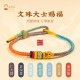 Wutai Mountain Changshu Qihui 팔찌 대학원 입학 시험 Good Luck Bracelet Wenchang Mann High School 입학 시험 선물 모든 시험을 통과해야합니다.
