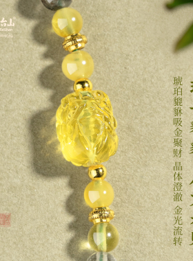 五台山彩幽灵水晶琥珀貔貅手串
