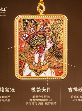 五台山半手绘扎基拉姆唐卡男女款