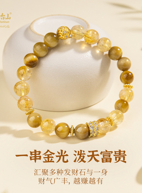 五台山天然黄塔晶虎眼石手串