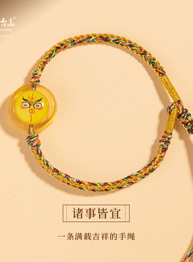 五台山五路财神古法琉璃唐卡手链