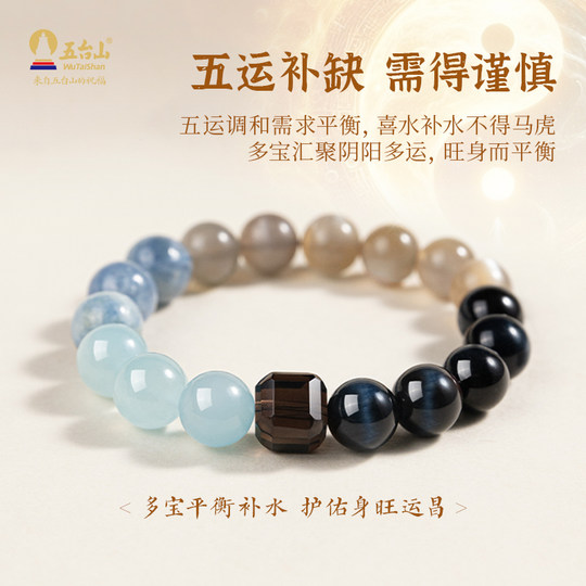 Wutai Mountain Gold, Wood Water, Fire, Earth, Five Elements Crystal Bracelet