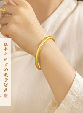 五台山心经合金手镯素圈简约