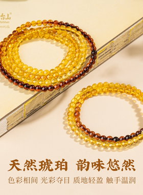 五台山天然琥珀渐变彩虹色手串