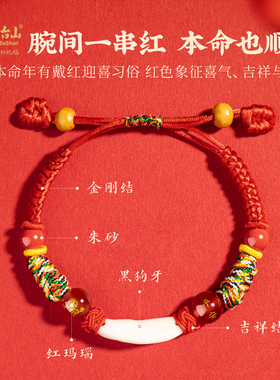 五台山狗牙朱砂宝宝手绳