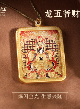 五台山龙五爷立体唐卡招财纳福