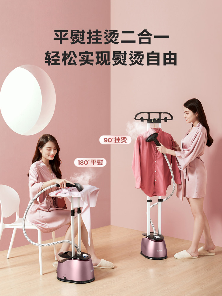  苏泊尔清洁电器挂烫机