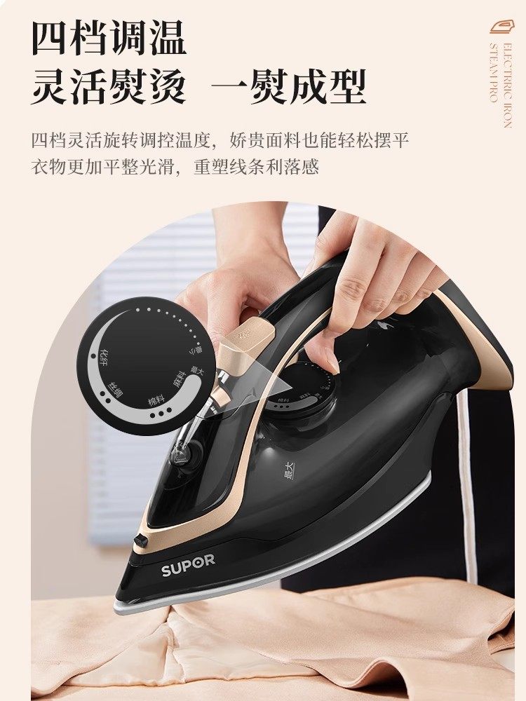  苏泊尔清洁电器电熨斗