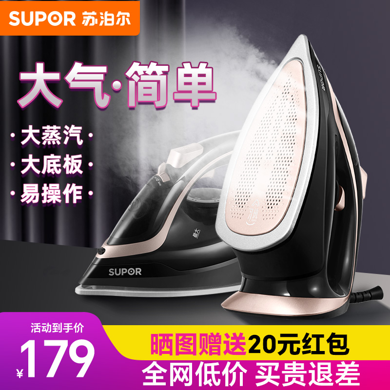 苏泊尔挂烫机电熨斗家用蒸汽烫斗裁缝店专用烫衣服大功率熨烫机