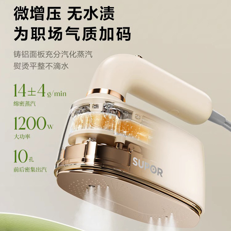  苏泊尔清洁电器电熨斗