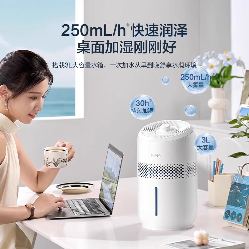 苏泊尔无雾加湿器家用卧室轻音孕妇婴儿抗菌小型办公室桌面24新款