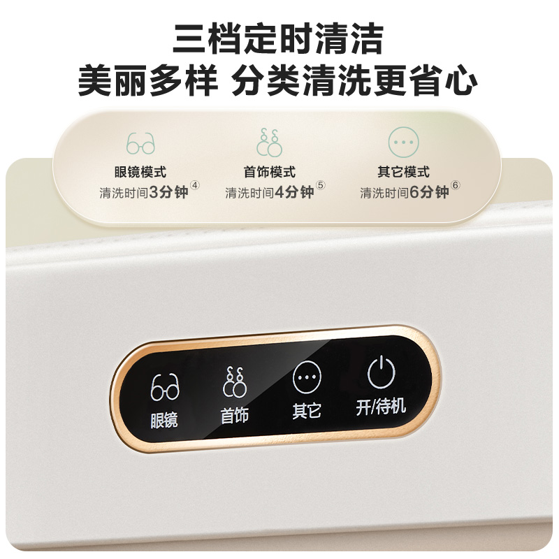 苏泊尔超声波清洗机家用小型手表首饰牙套自动清洁机洗眼镜机眼睛