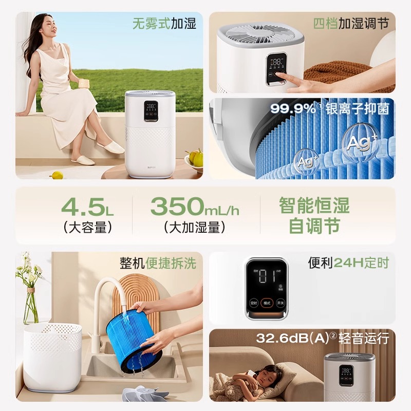 2025新款苏泊尔无雾加湿器家用轻音卧室抗菌孕妇婴儿智能恒湿