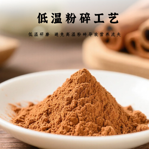 肉桂粉250g精选现磨中药材玉桂粉高山紫油桂粉肉桂粉药材肉桂散装 - 图1