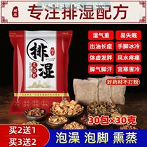 Yao Chen Bubble foot medicine bag Agrass Ayegrass red flower ginger Sichuan peppercorns Chinese herbal medicine Foot Bath Powder ball Mens special