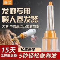 Air Power Curler Blow up Hair Dryer Blowdryer Hair Dryer Hair Dryer Blow Hair Styling