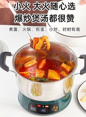 多功能电热锅电炒锅304不锈钢小电煮锅宿舍一体1-3人蒸煮锅出租屋