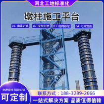 Pier column construction platform bridge pier column cover beam platform bridge pier column climbing ladder cover beam platform channel cylindrical platform