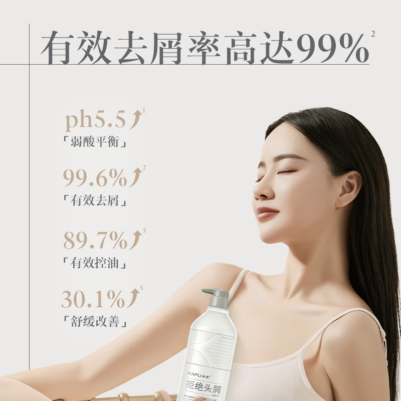 卡夫洗发水去屑止痒控油净澈清爽 男女士去油洗发露持久留香正品,淘宝优惠券,粉丝福利购,淘宝优惠卷