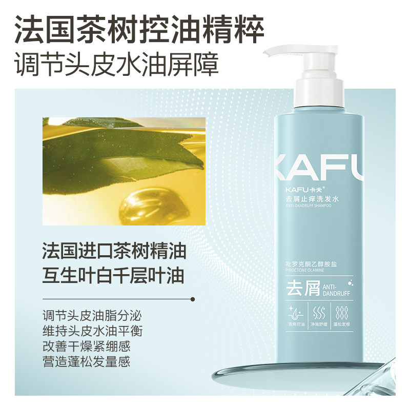 卡夫洗发水去屑止痒舒缓控油去油净屑持久留香洗头膏男女控油正品,淘宝优惠券,粉丝福利购,淘宝优惠卷