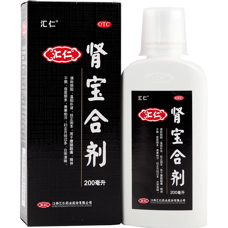 汇仁肾肾宝合剂口服液正品官方旗舰店非汇源肾宝片男士调理身体AA - 图0