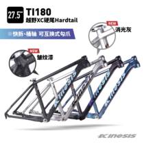KINESIS bwi Ti180 ultra light aluminium alloy XC mountain bike 27 5 inch inner routing AM off-road car rack