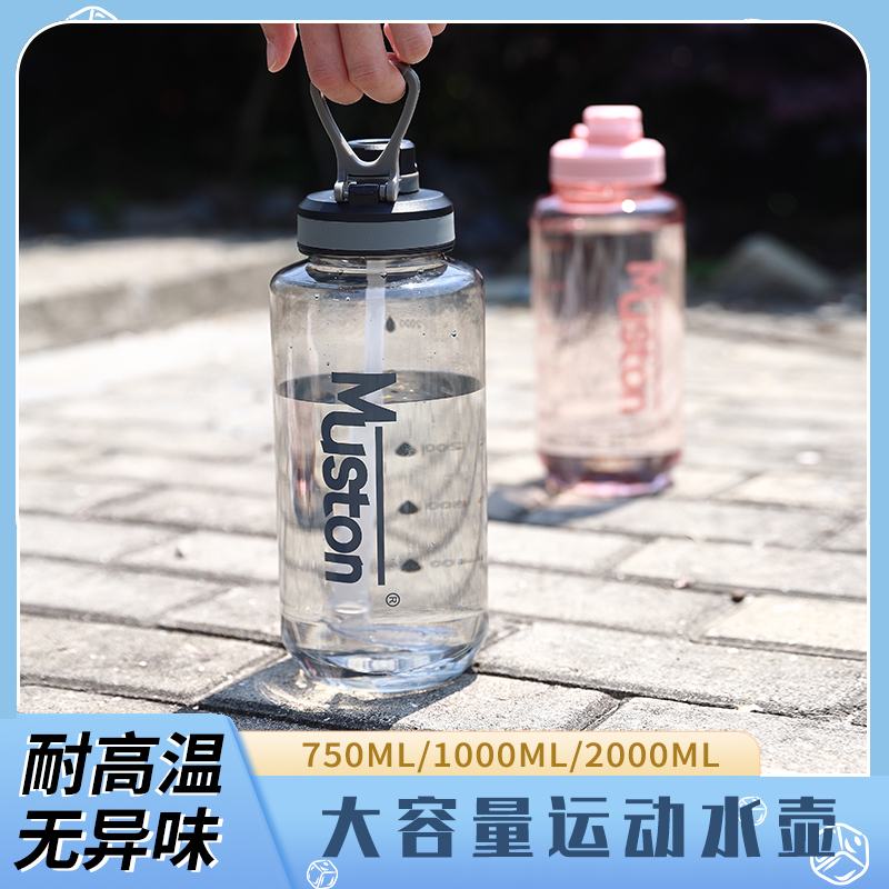 水杯男大容量塑料水壶学生耐高温夏季运动瓶2000ML健身太空杯