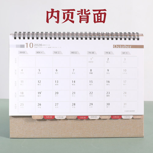 和创2026台历定制艺术日历记事本马年新款简约桌面小摆件月计划表日程本打卡办公个性艺术月历企业礼品定做 - 图1