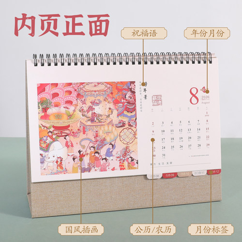 和创2026台历定制艺术日历记事本马年新款简约桌面小摆件月计划表日程本打卡办公个性艺术月历企业礼品定做 - 图2