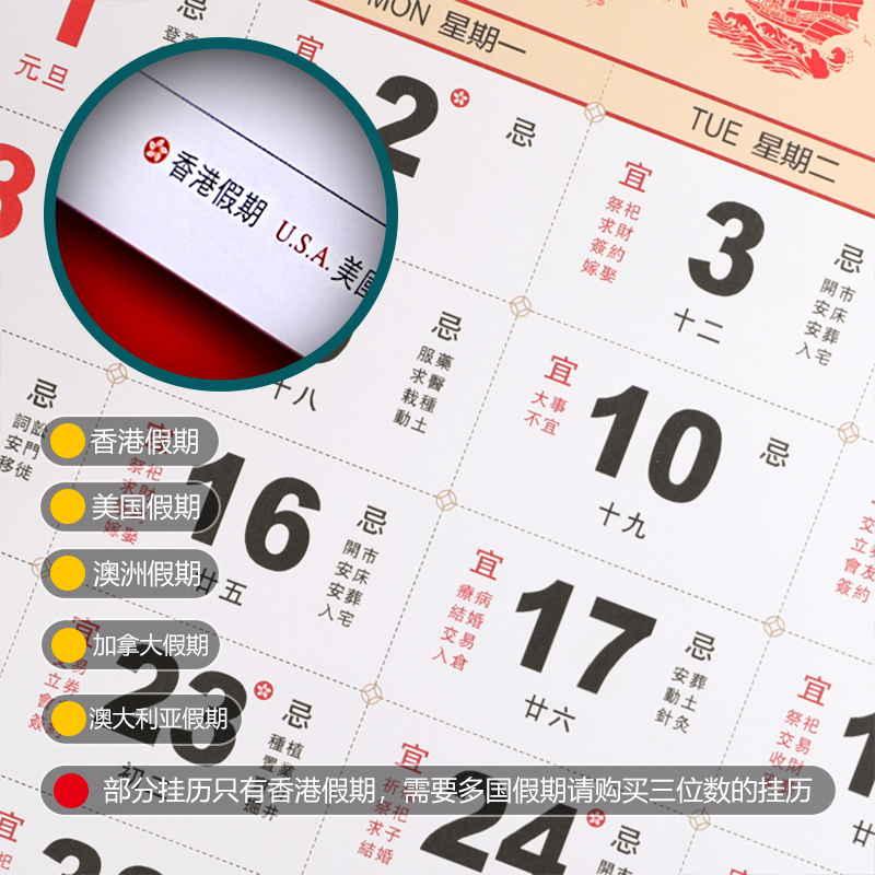 和创龙年新款福字挂历2024年高档个性月历吊历定做中国风新年喜庆红色吊牌家用挂墙式大号手撕日历年历定制-图3