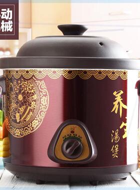 3.5-6L电炖锅全自动预约陶瓷黑紫砂锅煲汤锅炖锅粥锅养生锅BB锅