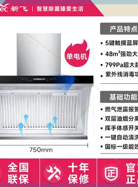 油烟机不锈钢厨房家用抽油烟机大吸力自动清洗吸油烟机双电机