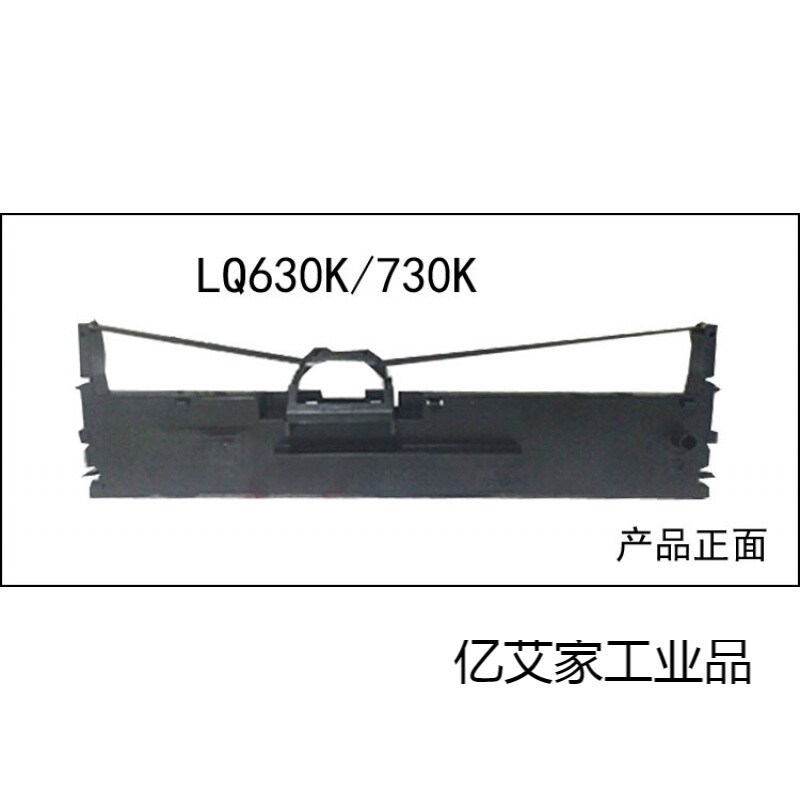 LQ630K针式打印机色带730KLQ635K/610K墨盒二个装 光带芯(无架)2 - 图0