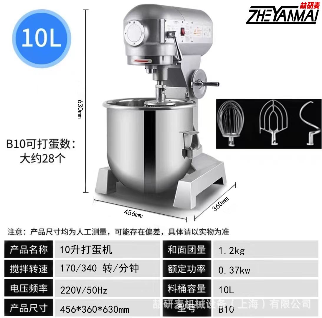 立式打蛋机 大型奶油蛋液快速打发机 多功能打面拌馅机商用搅拌机 - 图0