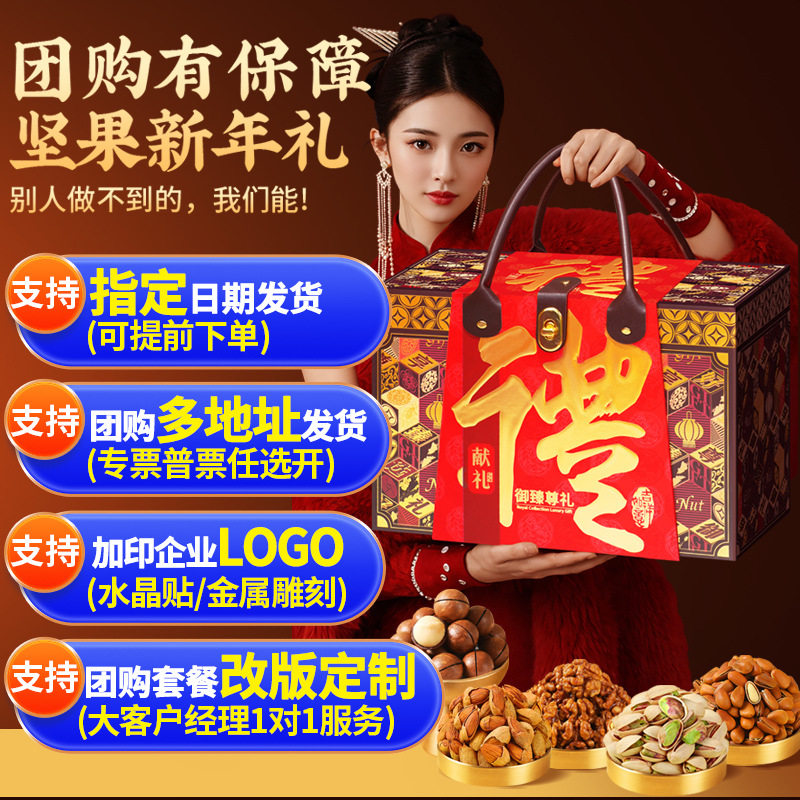 年货坚果礼盒装春节新年过年送礼走亲戚送长辈礼品干果零食大礼包,淘宝优惠券,粉丝福利购,淘宝优惠卷