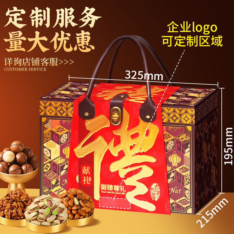 年货坚果礼盒装春节新年过年送礼走亲戚送长辈礼品干果零食大礼包,淘宝优惠券,粉丝福利购,淘宝优惠卷