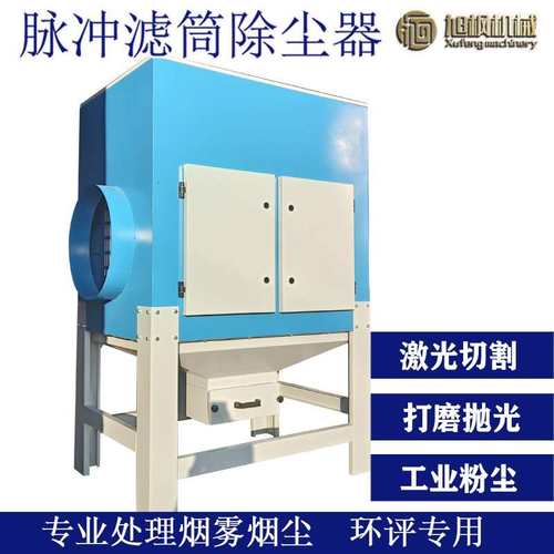 工业打磨抛光集尘器焊接烟雾净化器中央除尘收集器脉冲滤筒除尘器 - 图0