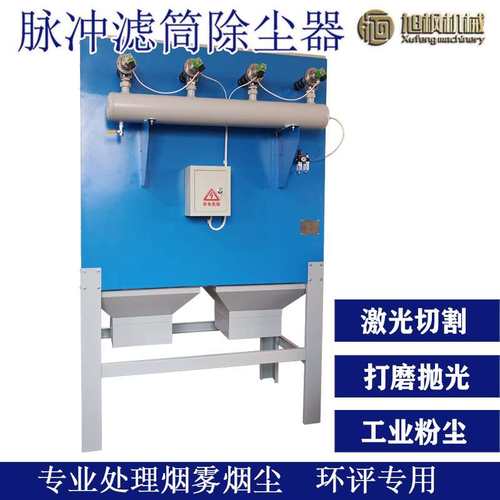 工业打磨抛光集尘器焊接烟雾净化器中央除尘收集器脉冲滤筒除尘器 - 图2