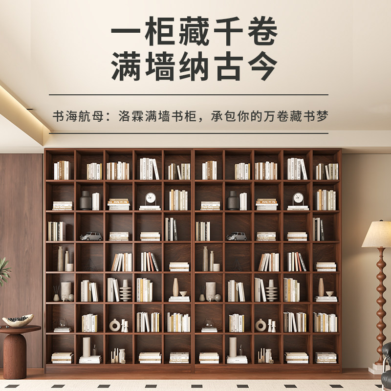 定制实木书柜书架整墙一体到顶去客厅化胡桃色满墙家用展示柜简约,淘宝优惠券,粉丝福利购,淘宝优惠卷