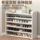 Customized shoe cabinet multi-layer new style modern style