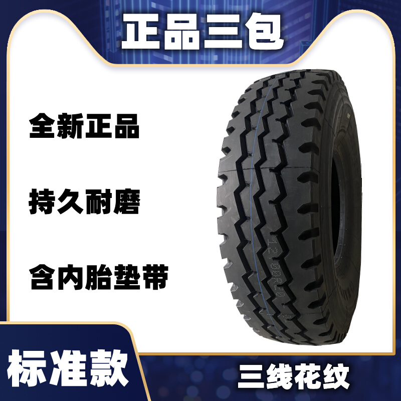 加强型三包轮胎825R16全钢丝700R16卡货车750R16 825R20-20全新 - 图0