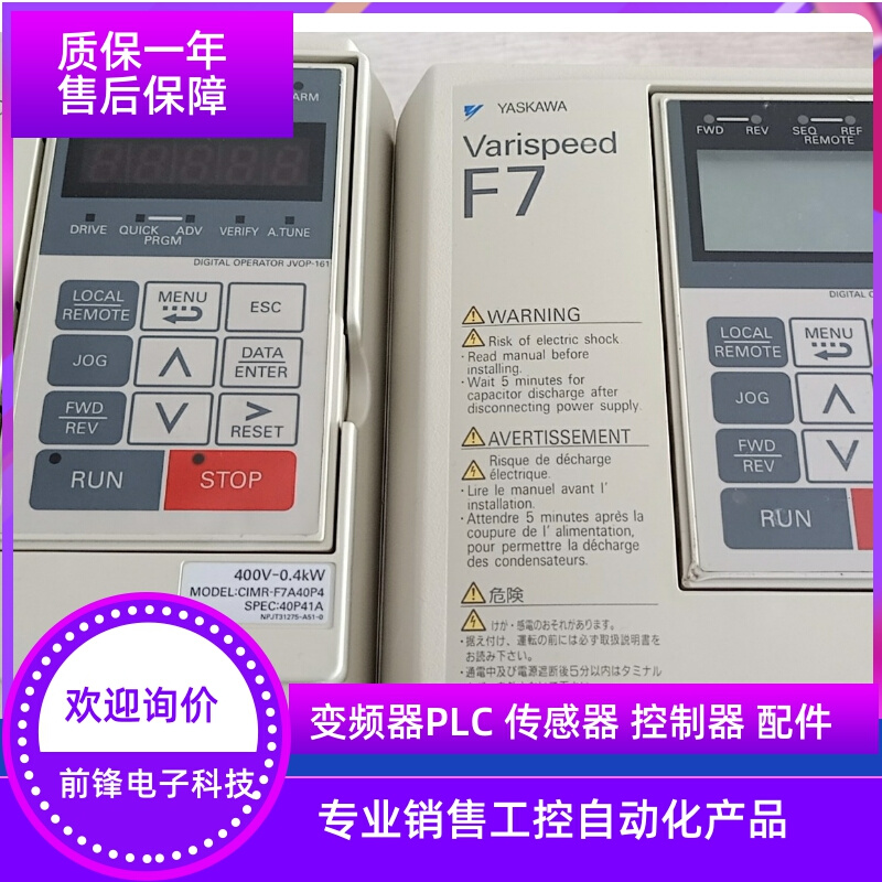 CIMR-F7A4045 F7A4015 40P4 40P7 41P5 42P2 43P7 45P5安川变频器 - 图2