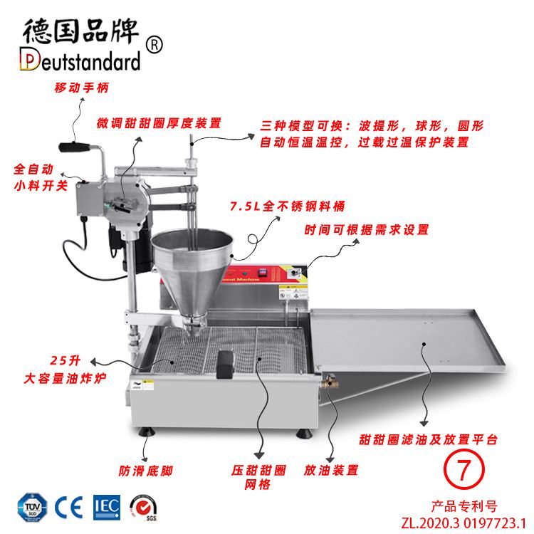 商用自动下料油炸波提甜甜圈机球形全自动甜甜圈机油炸机设备 - 图0