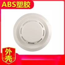 Security Smoke Sensational Alarm Camera Housing Network Camera Home Fire Monitor Plastic AB Shell