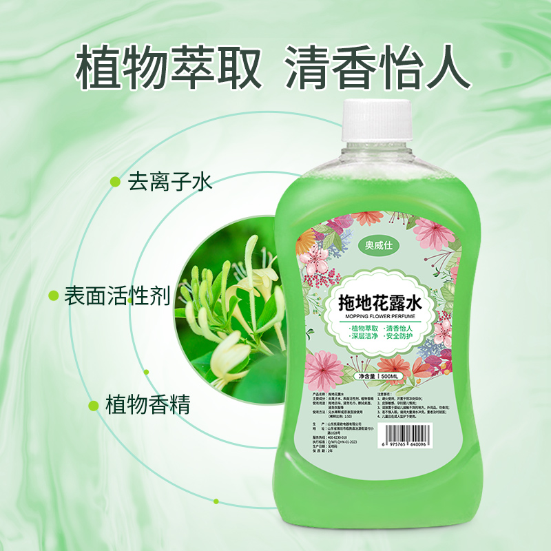 奥威仕地板清洁剂拖地花露水500ml*2瓶家用擦地去异味 - 图0