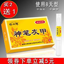 Yang Shiro Groom God Pen Ash Beetle Liquid Daub Special Grey Chia Clear Soft Chia Cream Remove Thickened External Ash Beetle Net