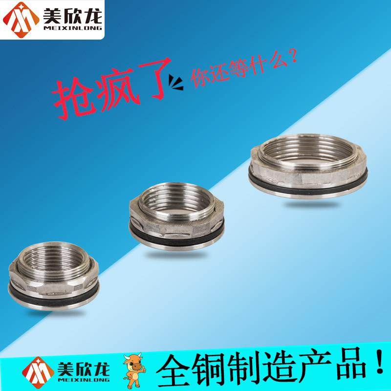 铜水箱接头ABS耐腐蚀内外丝不锈钢水塔鱼缸水池穿板塑料水桶配件,淘宝优惠券,粉丝福利购,淘宝优惠卷