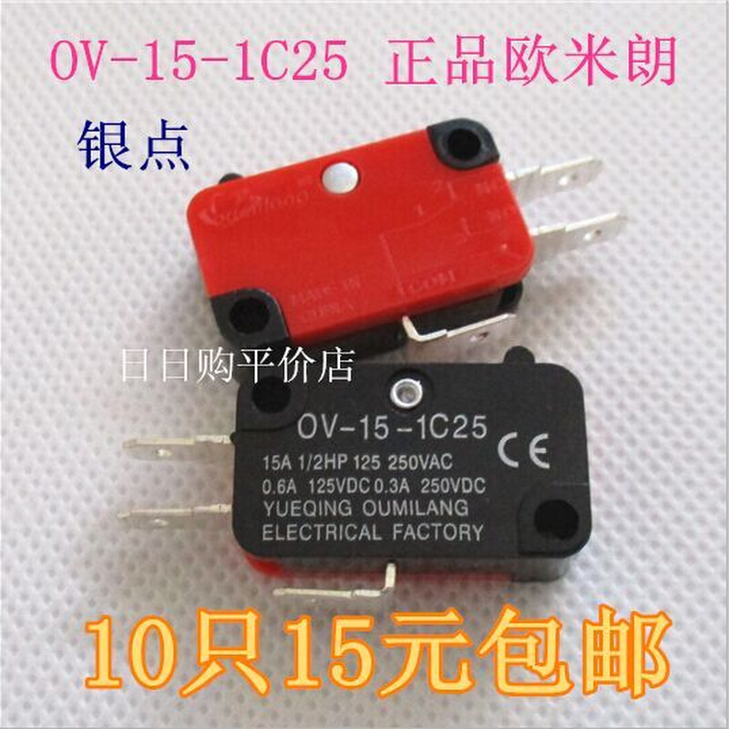 微动开关 OV-15-1C25 V-15-1C25无柄没柄行程开关按钮 10只-图0