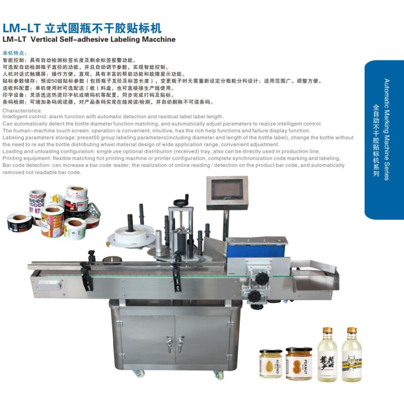 联大实地工厂饮料类高速圆瓶不干胶自动贴标机 全自动贴标机 - 图3