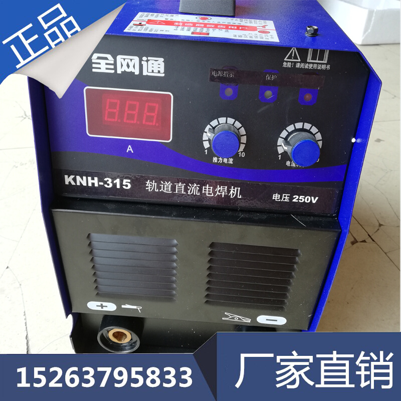 KNH-300/350n矿用轨道直流逆变焊机 250v/550V轨道直流焊机 - 图1